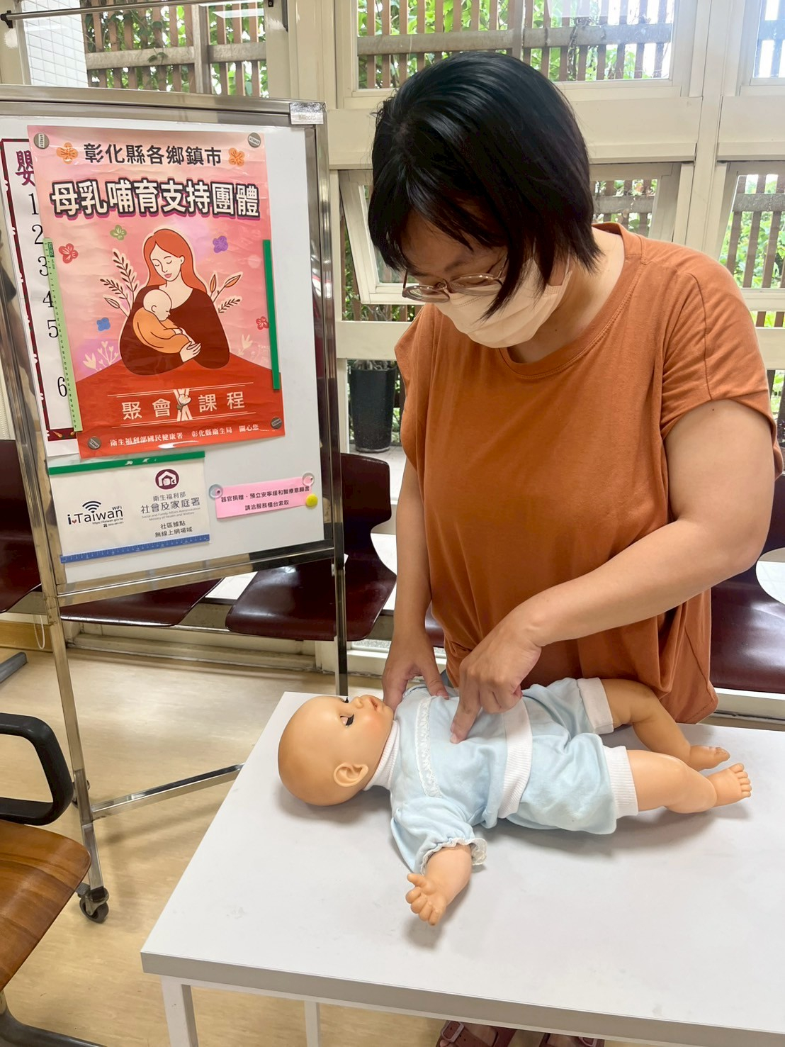 114-05-20母乳哺育支持團體(含嬰幼兒心肺復甦術指導) 相本