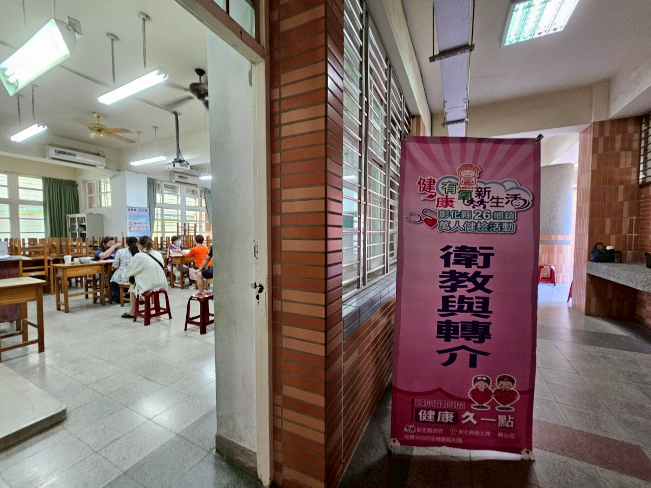 114-06-21大型健康篩檢之第二階段活動 相本