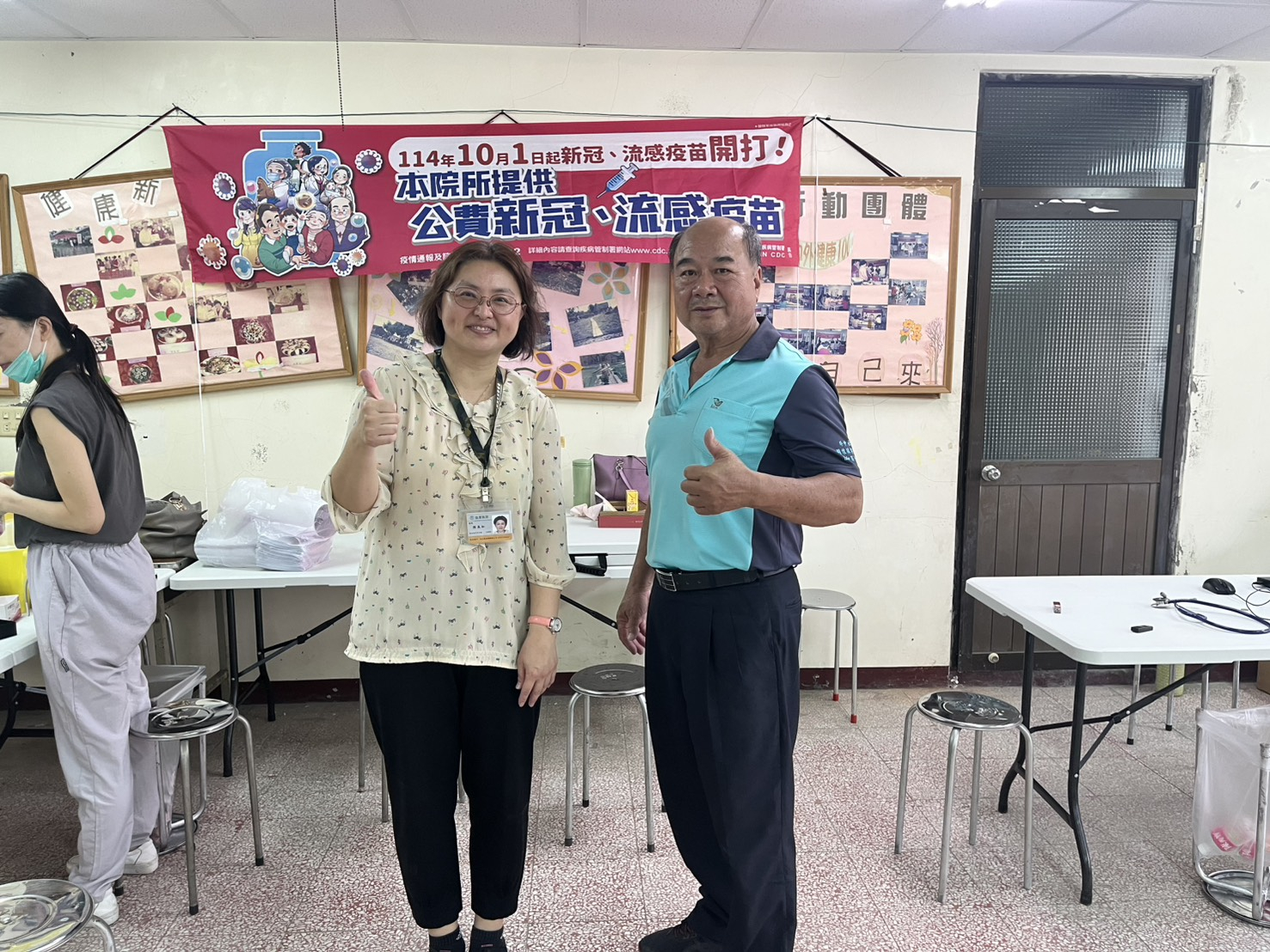114-10-10假日社區流感疫苗接種服務 相本