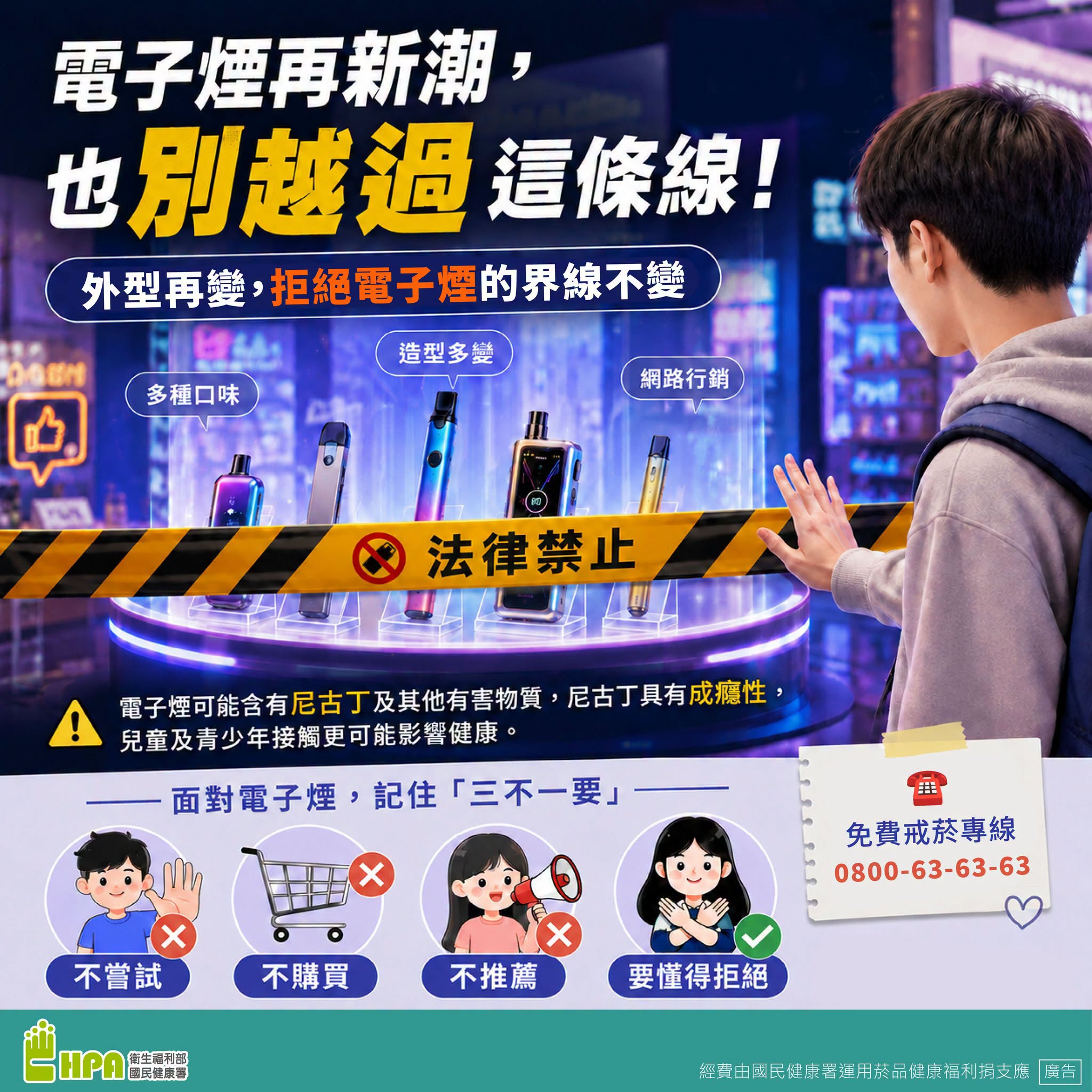 電子煙外型再變，拒絕電子煙的界線不變宣傳圖片